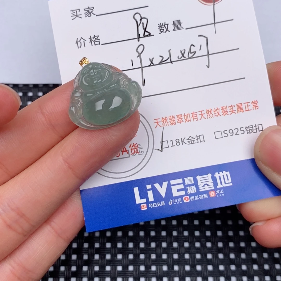 18K金镶嵌挂件翡翠