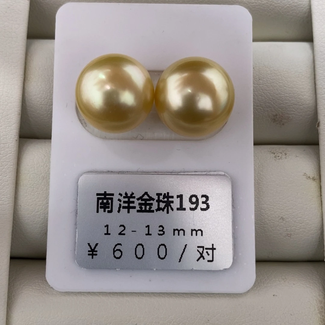 未镶嵌海水珍珠珠宝奇石