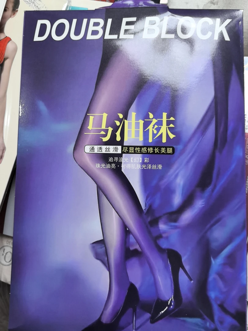 包邮高密油亮反光黑丝袜大码性感8D油光袜夏季透肤丝袜