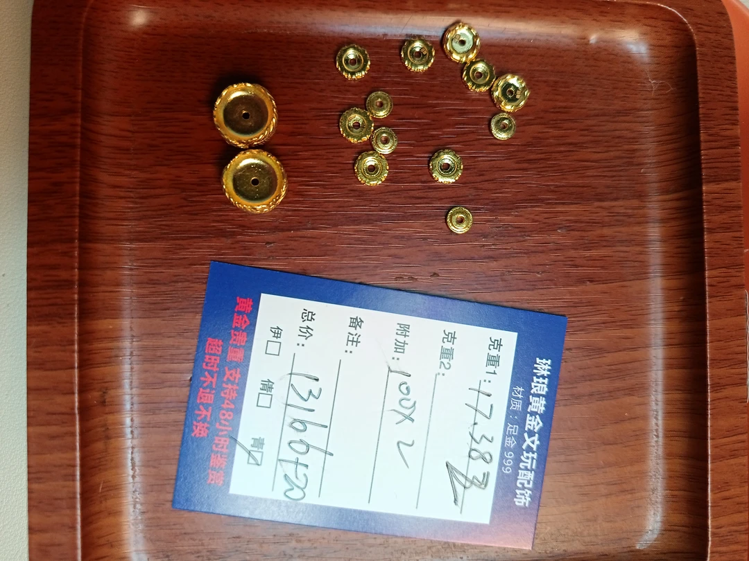 琳琅黄金足金配饰，直播间专属链接