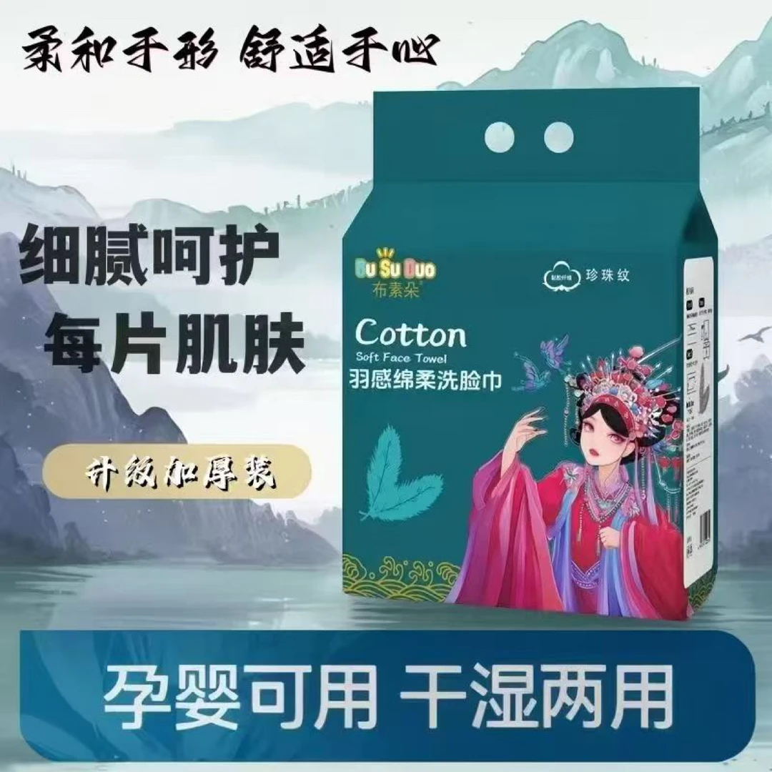【到手3提】国风款一次性湿毛巾 洗脸巾悬挂式两款包装随机发