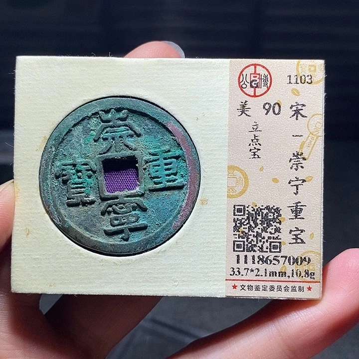 铜024恭喜发财恭喜发财大吉大利