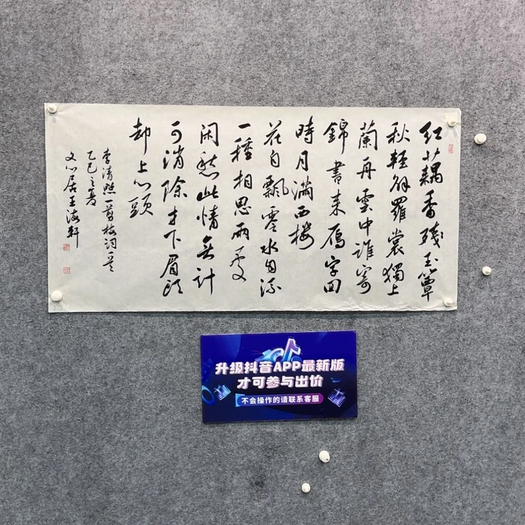 国画书法作whx老师