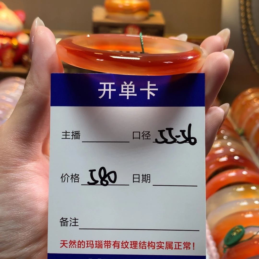 玛瑙/玉髓手镯未镶嵌花*