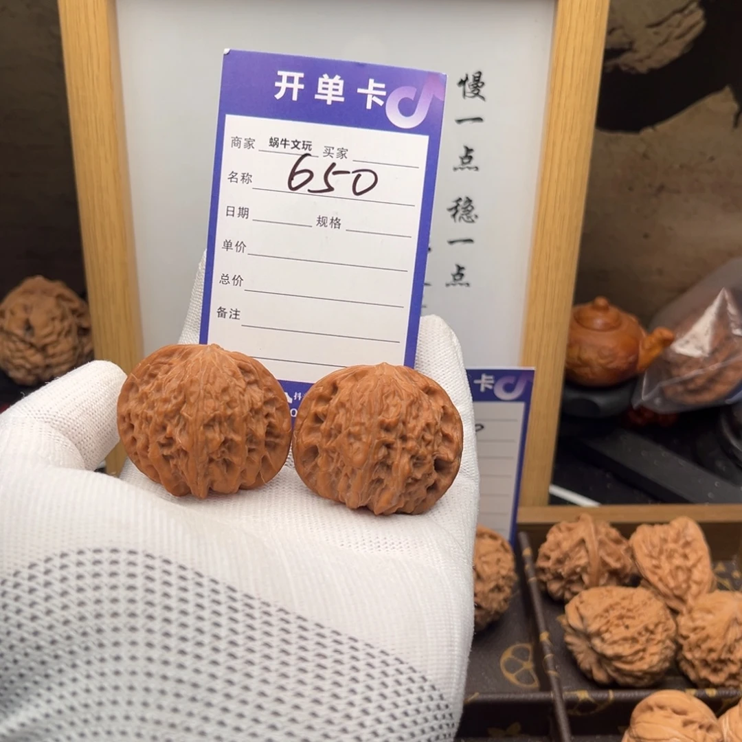 文玩核桃把件650正磨40