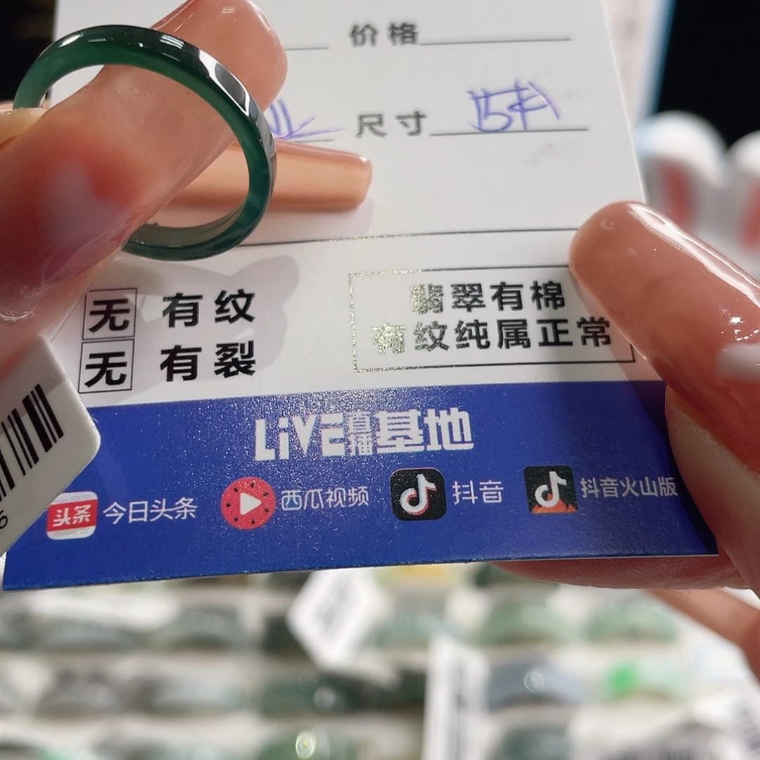 翡翠戒指未镶嵌王*