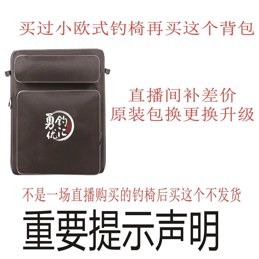 A勇钓豪华加厚背包更换链接渔具链接渔具海北钓椅钓背包补差价30