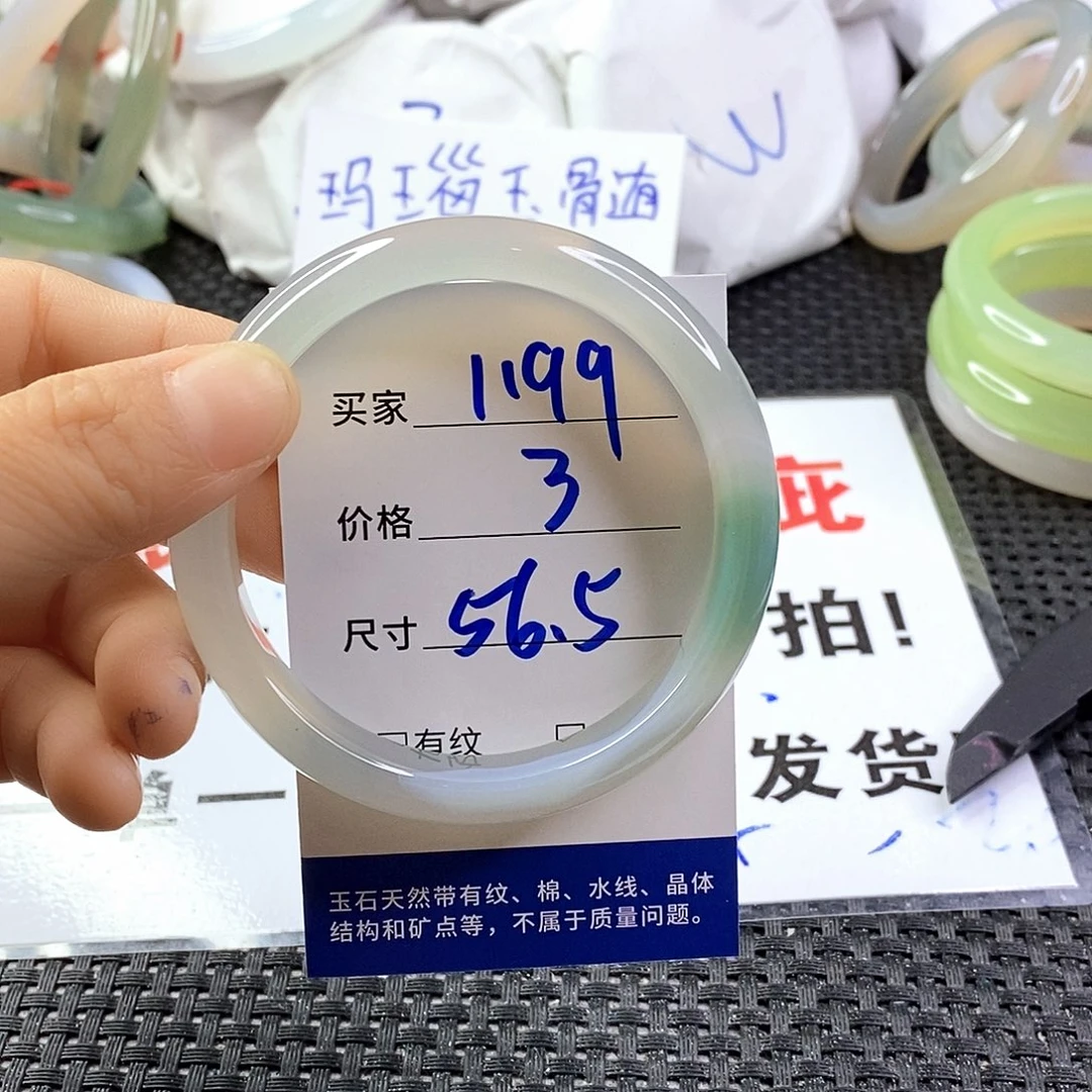 手镯玛瑙/玉髓未镶嵌1199