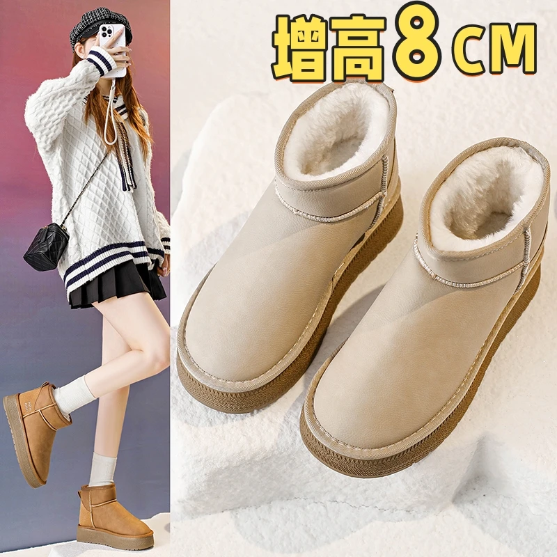 8cm内增高雪地靴女2025冬季新款厚底加绒加厚短靴女防滑保暖棉鞋