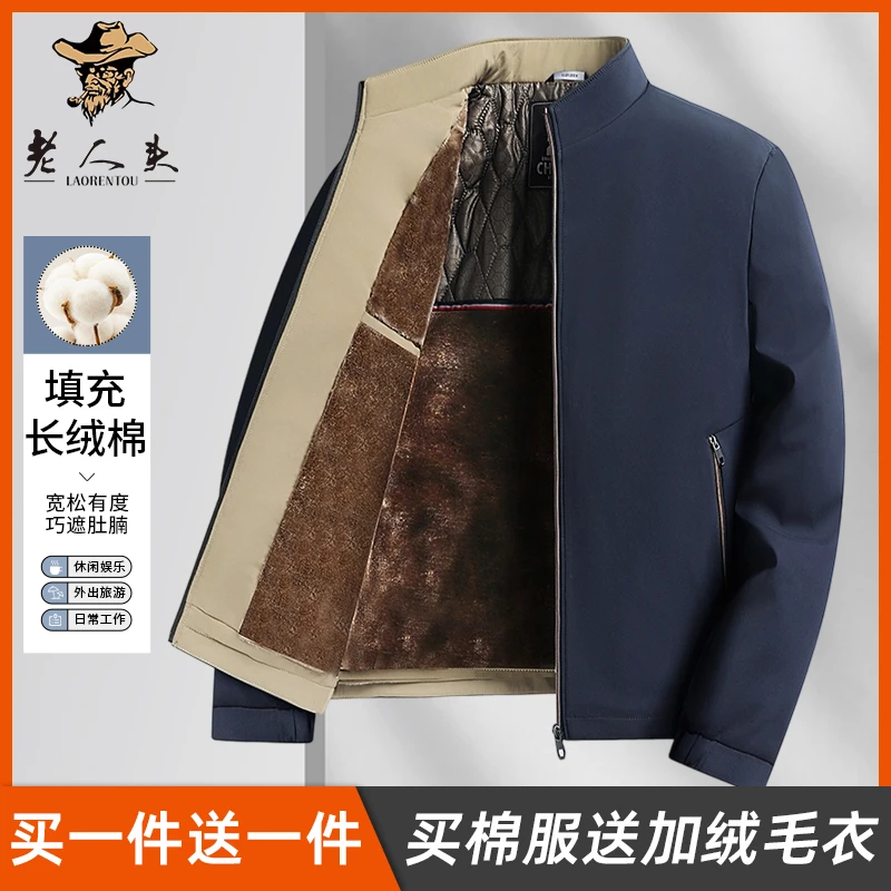 （买一件送一件）秋冬加绒夹克男装休闲立领商务中年宽松型