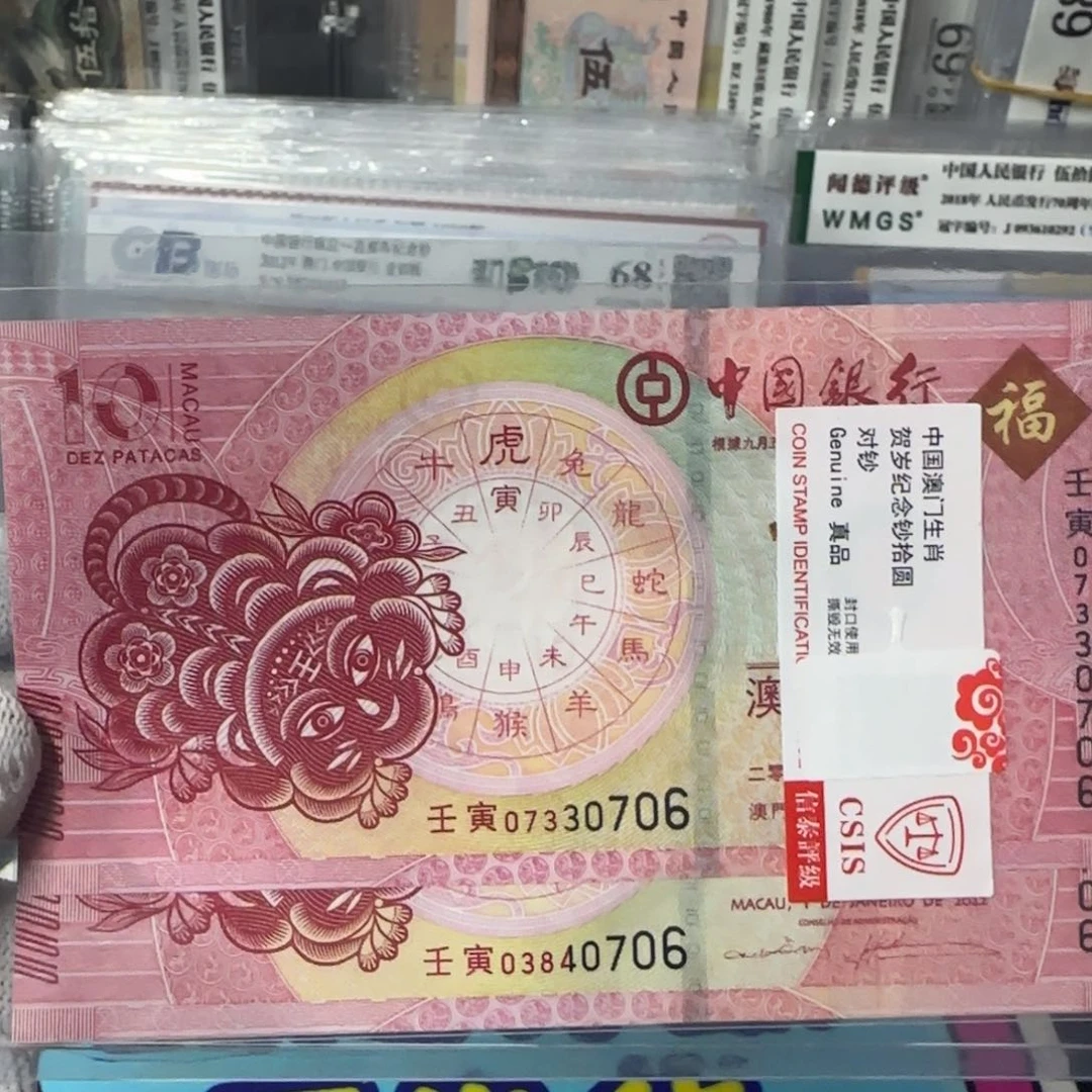 纸澳门一轮生肖虎对钞尾四同