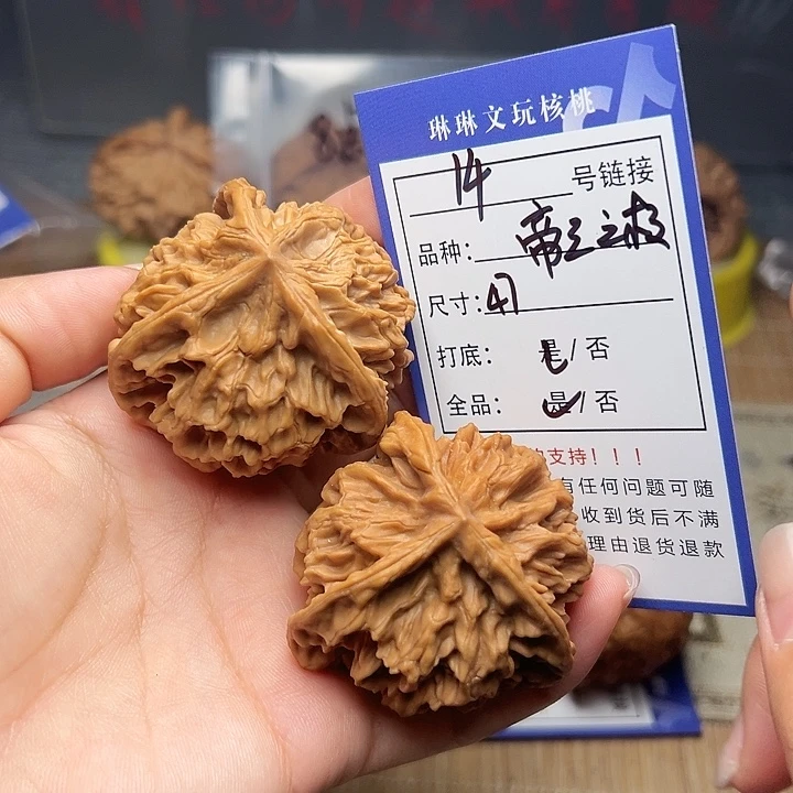 吊坠文玩核桃核桃14