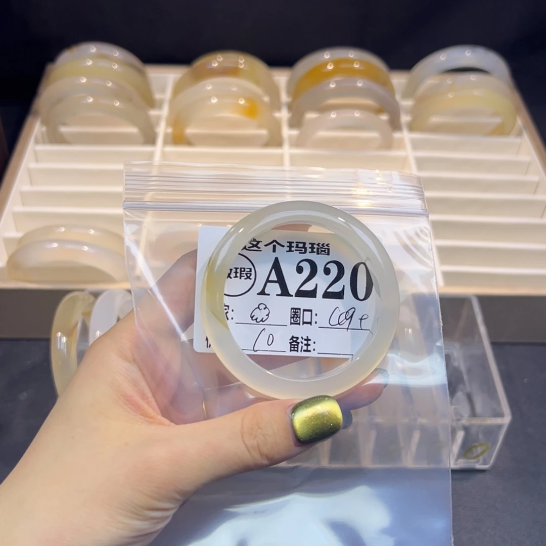 樱***美玛瑙/玉髓未镶嵌手镯