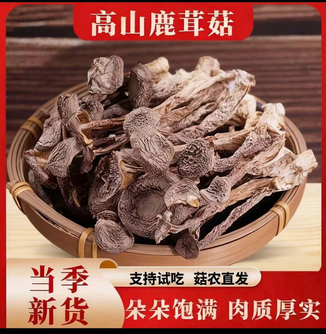 鹿茸菇脱水蔬菜【试吃1包】到手50*5袋农家干货炒菜煲汤鲜香脆嫩