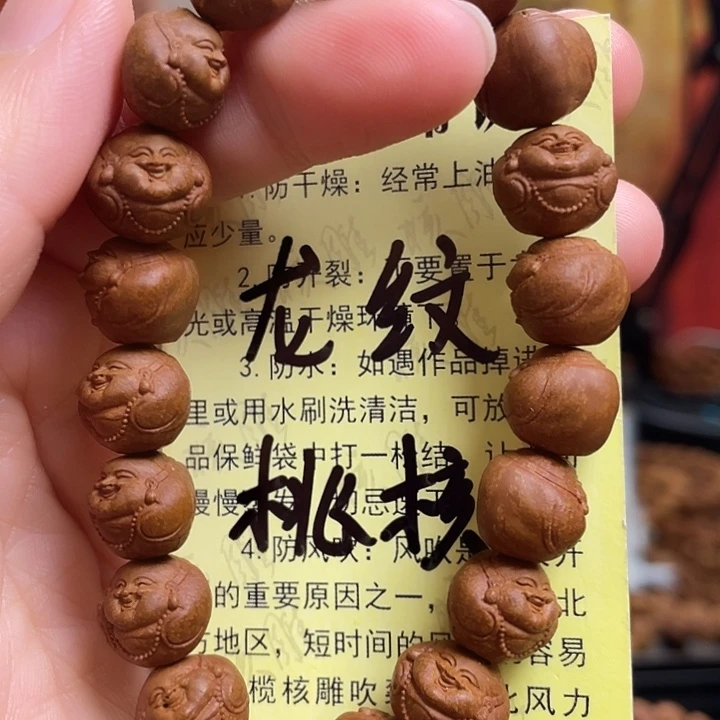 手串/手链橄榄核龙纹桃核