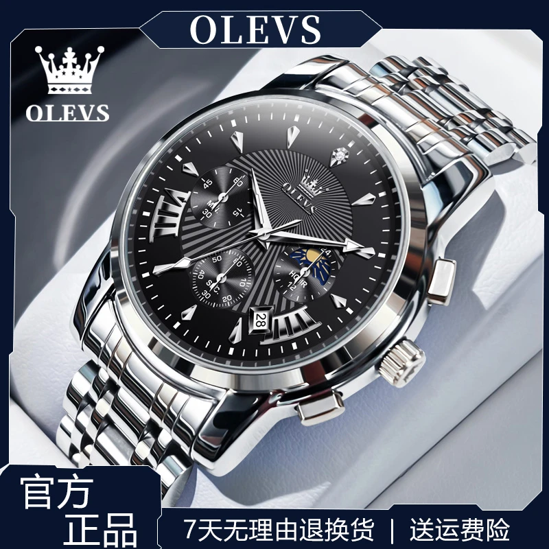 欧利时正品牌手表男士全自动机械表男款防水多功能休闲时尚石英表