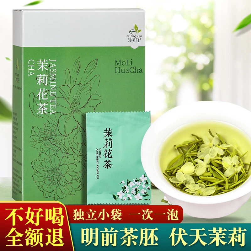 茉莉花茶特级浓香型茉莉飘雪四川花毛峰2024新茶茉莉小袋独立包装