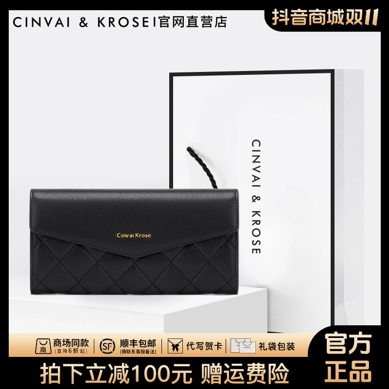 【CinvaiKrose正品】女款钱包卡包二合一2025新款小香风钱夹送女友
