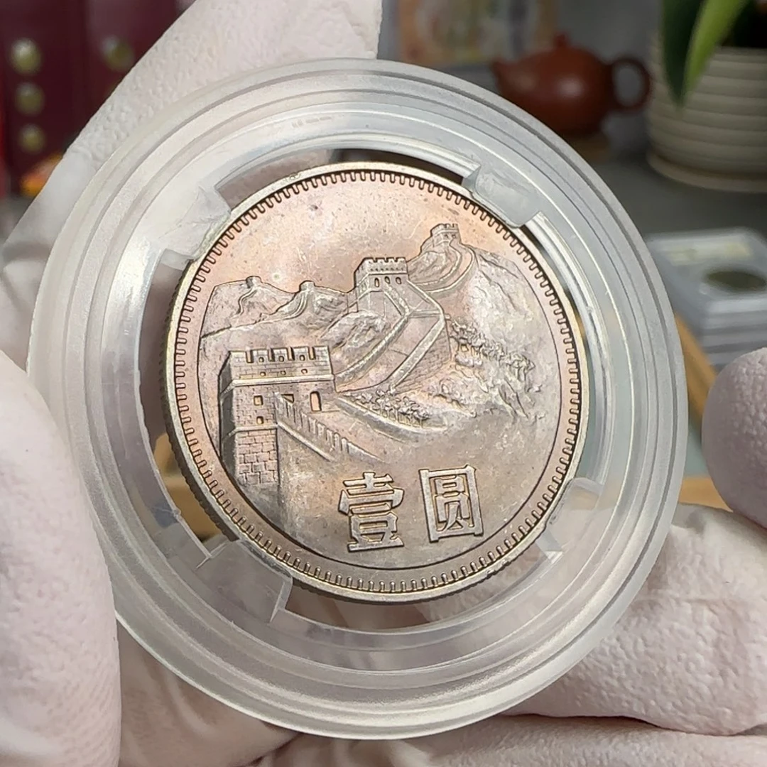 裸1980年1元，原状态未流通。。。