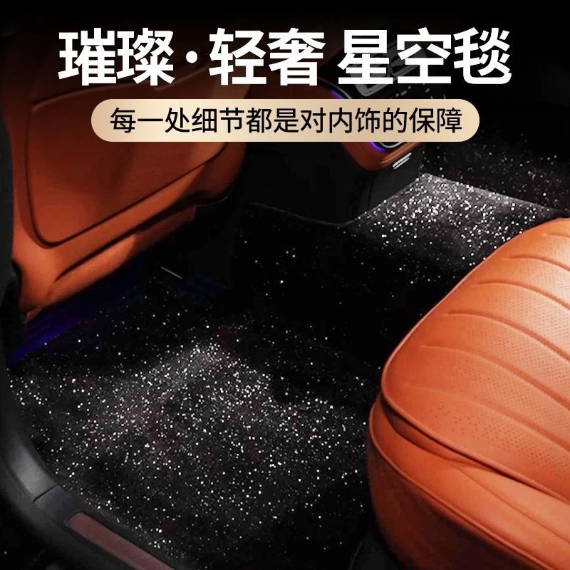 星空毯垫仿羊绒开司米轮毛绒加厚汽车垫上层地毯专用原车加密