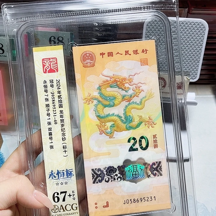 塑料058695231。。。。无47 标十