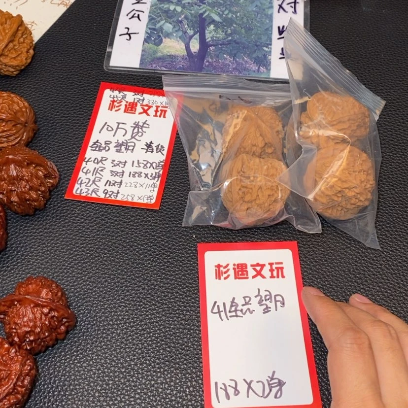 【闪购商品】文玩核桃吊坠全品望月41尺2