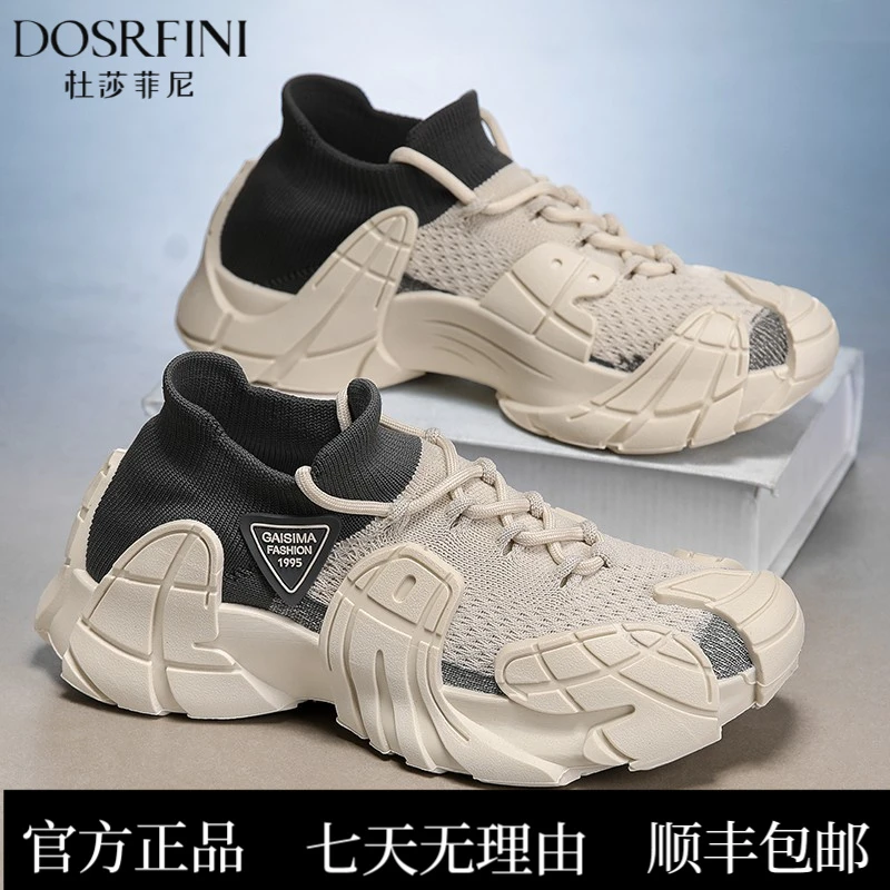 DOSRFINI袜子男鞋2025新款夏季透气飞织网鞋男士百搭休闲椰子运动