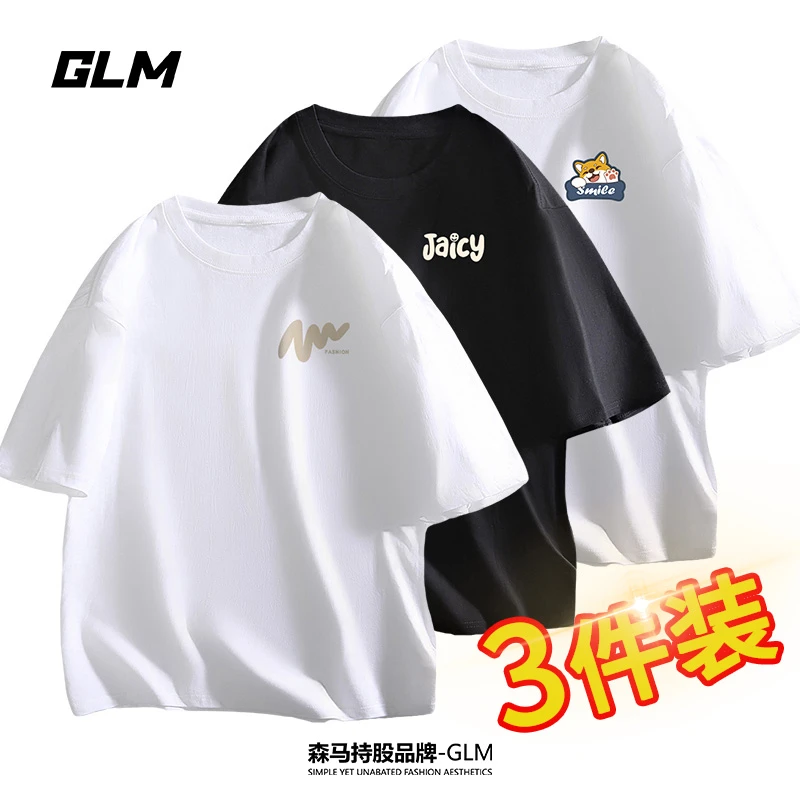 【买一送二 到手3件】新款纯棉男士短袖t恤男装潮牌半袖夏季上衣服