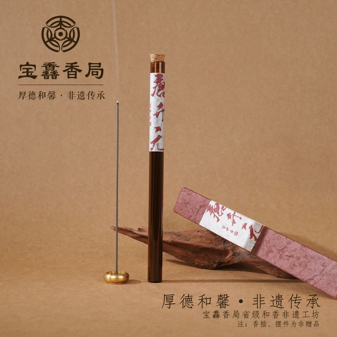 宝馫香局【唐开元】和香线香