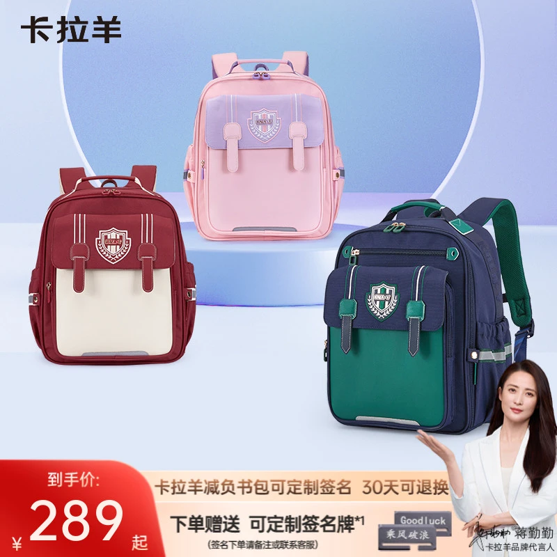 【云朵3.0】卡拉羊小学生1-6年级减负云朵书包伯明翰CX2230+CX2700