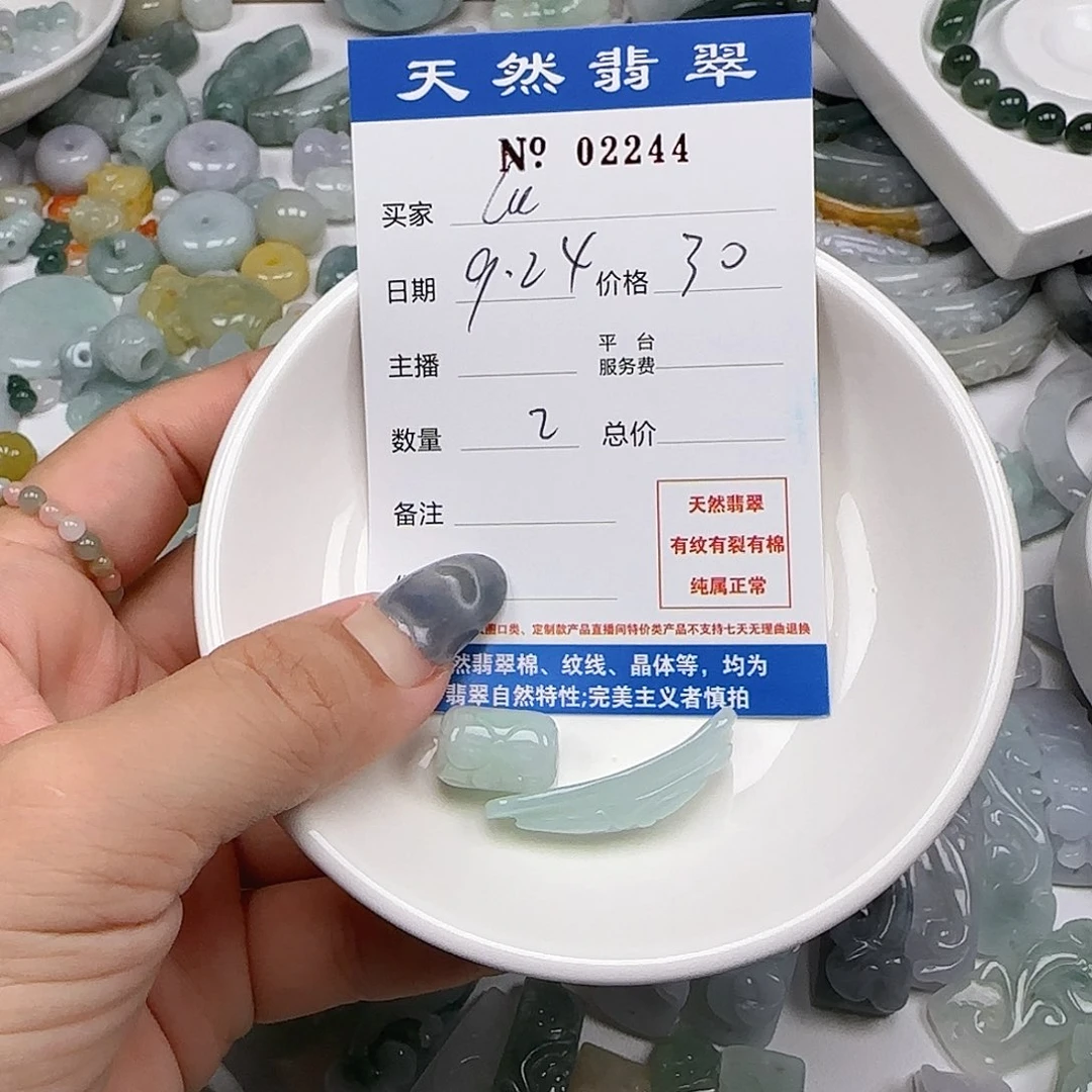 L***。颈饰未镶嵌翡翠555