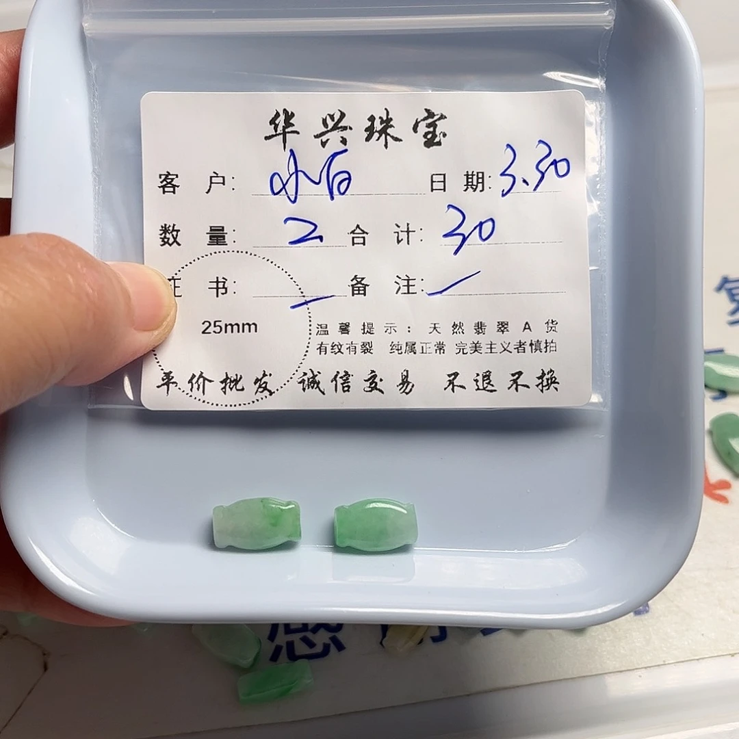 翡翠未镶嵌颈饰小*菜