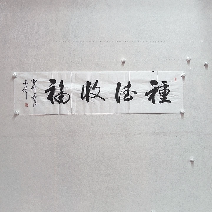 书法手绘书法作品欣赏