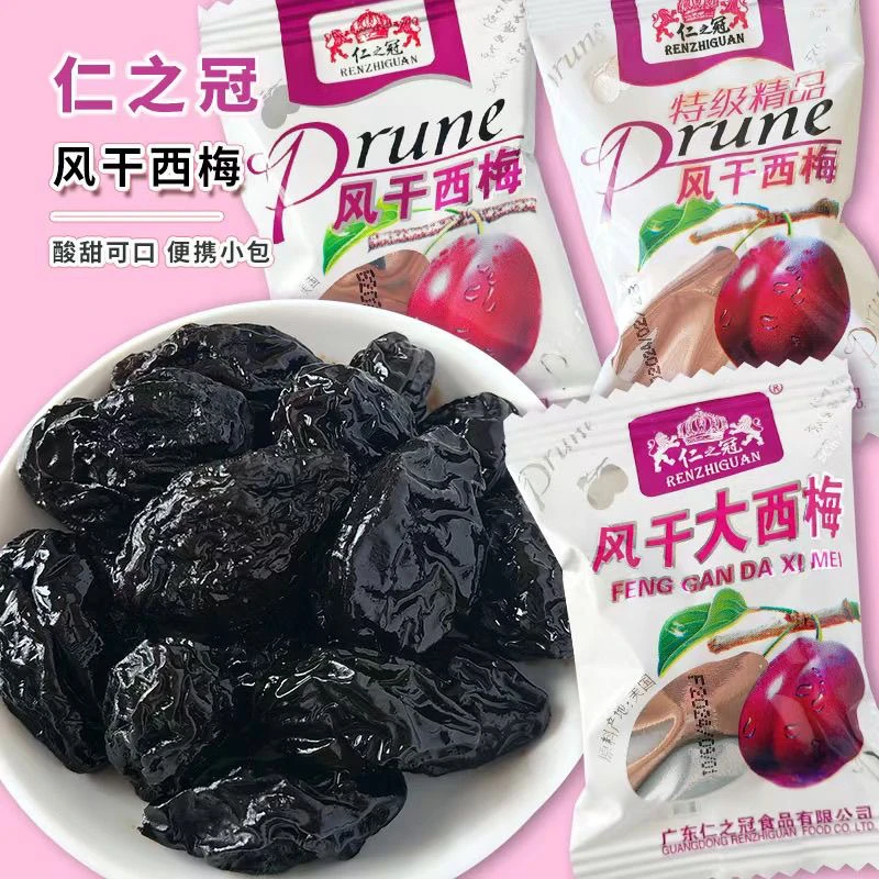 仁之冠风干西梅带核大西梅酸甜西梅蜜饯梅肉休闲办公室零食小包装