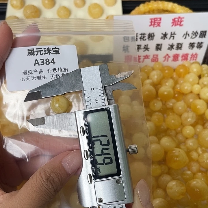 蜜蜡未镶嵌裸石384