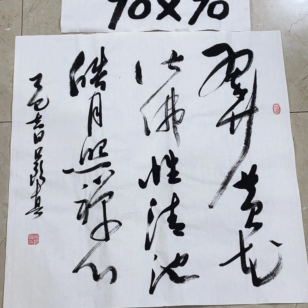 书法Lvqinzhenshufa