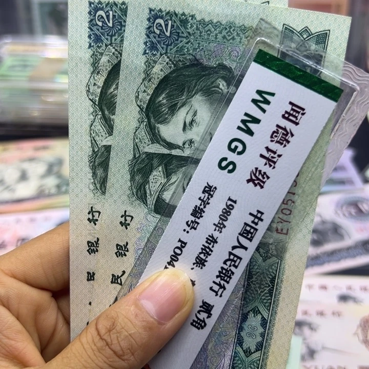 纸退市人民币802两张