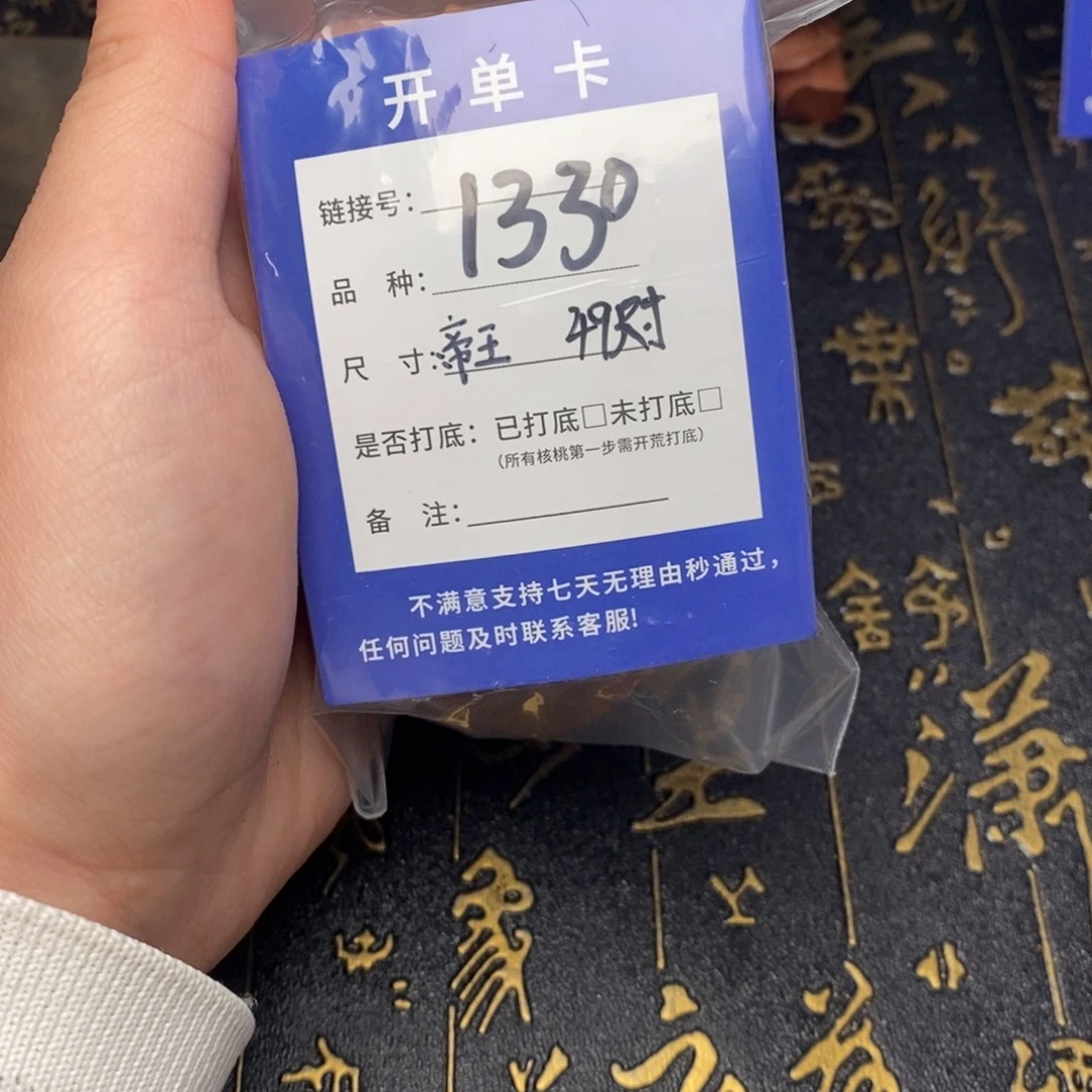 布***酱文玩核桃吊坠好果子