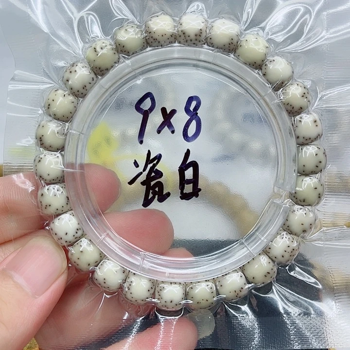 手串星月菩提9-8石玉