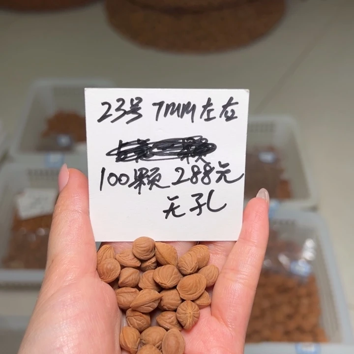 吊坠桃核23号肚卡07左右