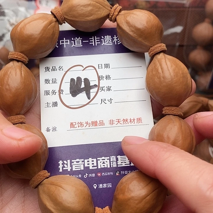手串/手链橄榄核S***n