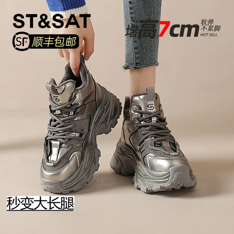 星期六老爹鞋女款2025新款夏季爆款女鞋休闲鞋厚底增高女士运动鞋