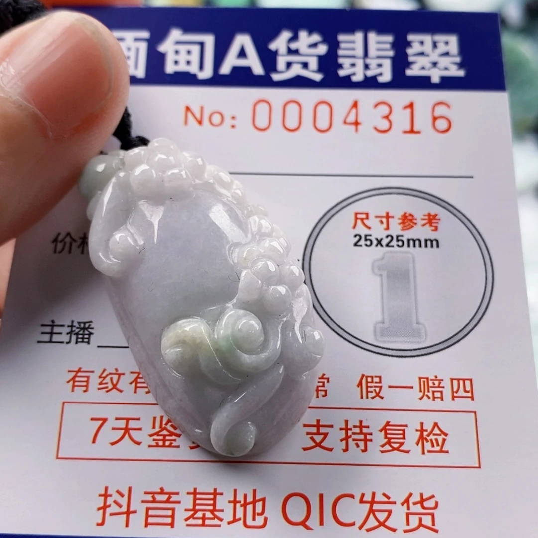 翡翠吊坠(不含链)未镶嵌
