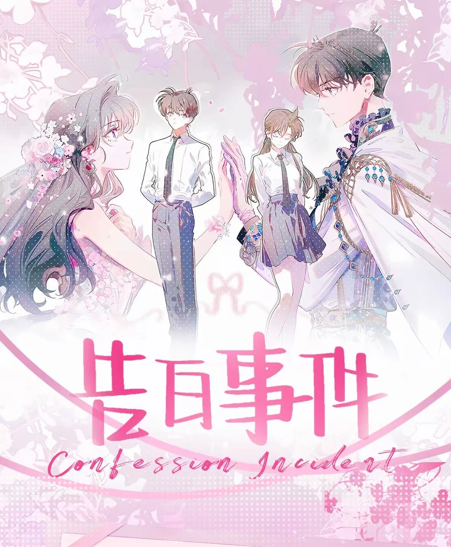 【玩法合集】名侦探柯南《繁枝文创-告白事件 》吧唧徽章盲盒默认代拆