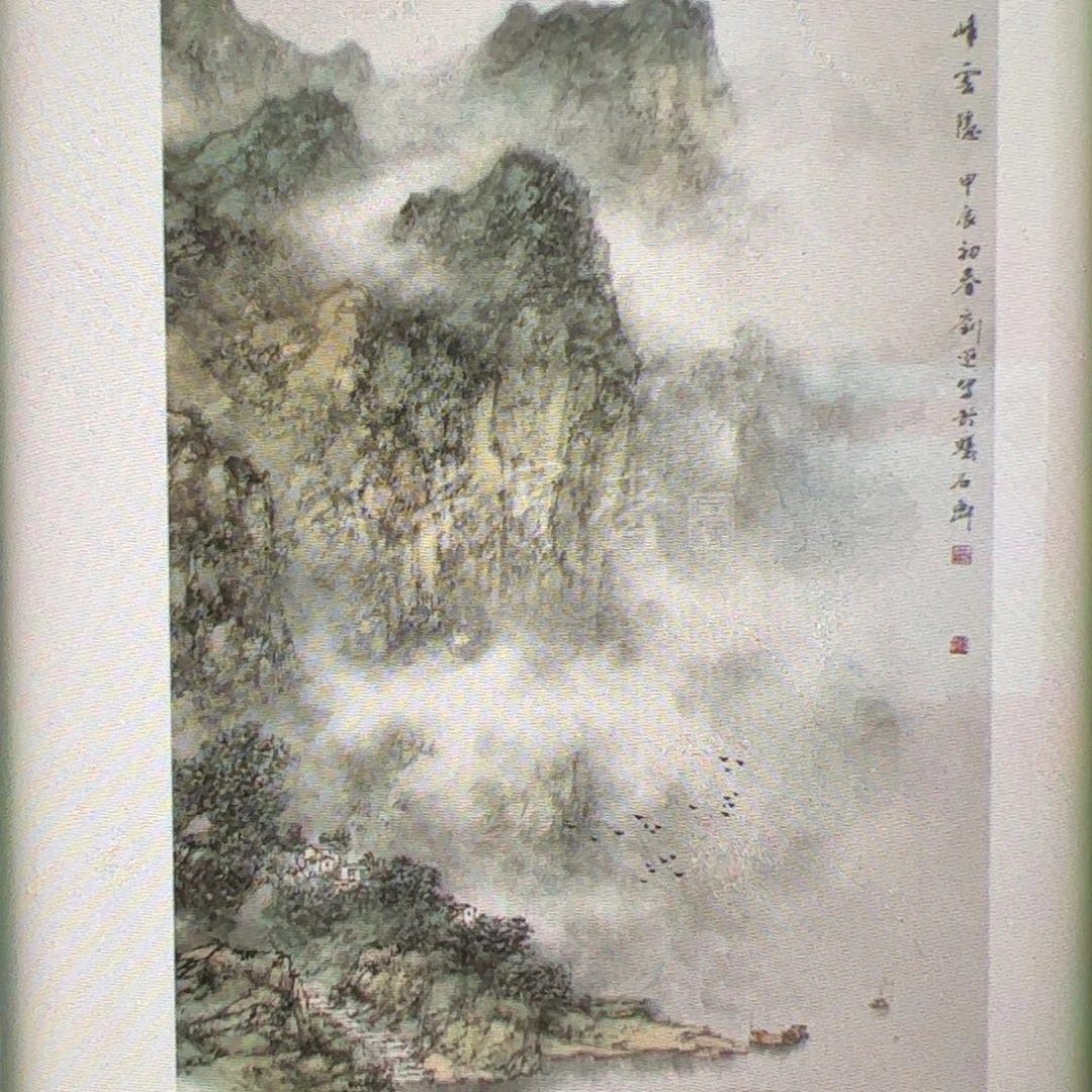 国画用****8（g93581）江峰 书画