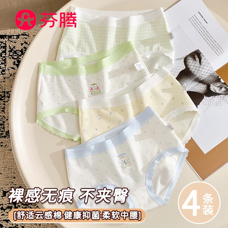 芬腾云柔抗菌棉少女儿童内裤女童中大童短裤学生可爱三角裤无痕