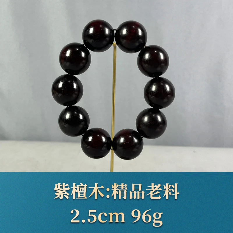 70447 精品老料 紫檀木