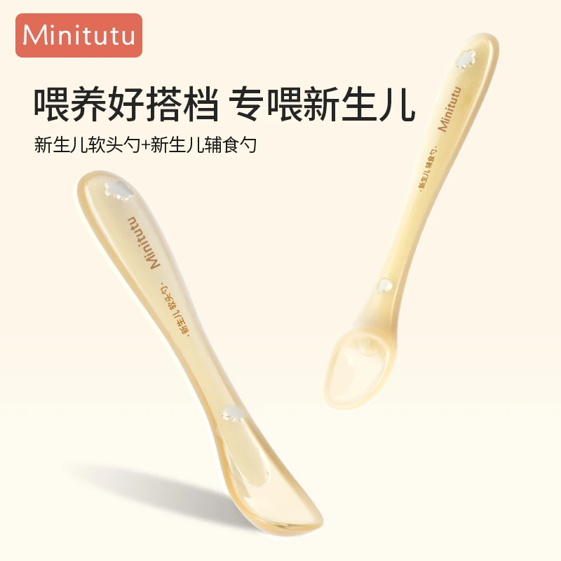 Minitutu硅胶软勺婴儿新生儿喂水喂奶吃饭辅食婴幼儿专用餐具家用