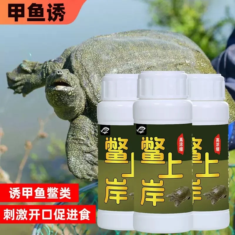 强效醉鳖大小通晕水产液捕捞不伤鳖晕鳖神器