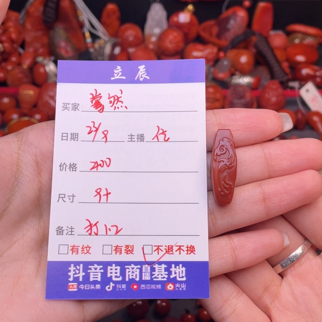 蓦***然未镶嵌配饰南红玛瑙